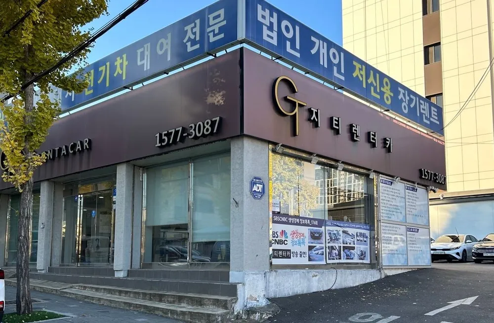 지티렌트카 대표 이미지