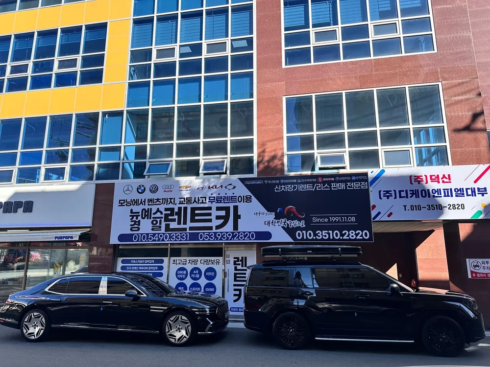 경일렌트카 대표 이미지