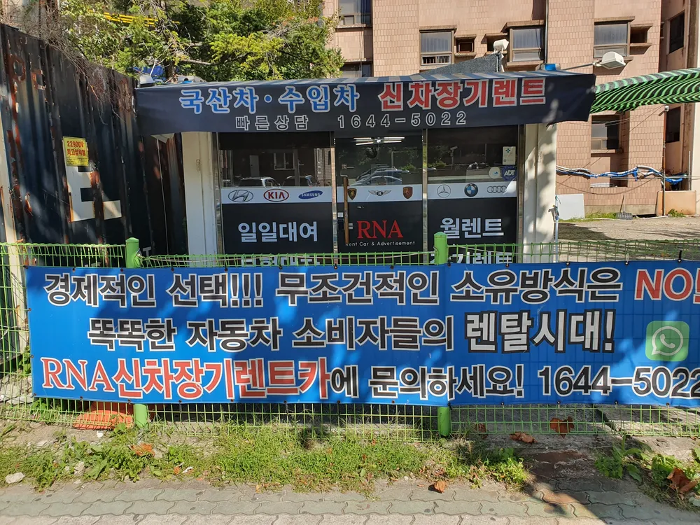 알앤에이 대표 이미지