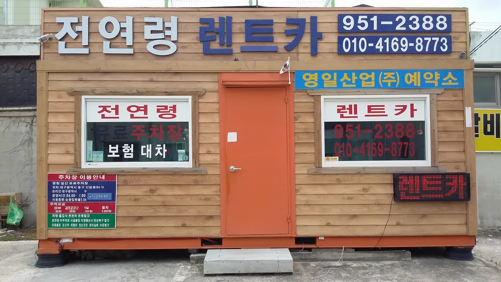 영일운수 대표 이미지