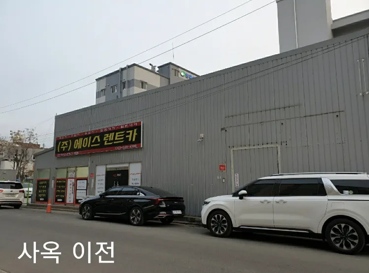 에이스렌트카 대표 이미지