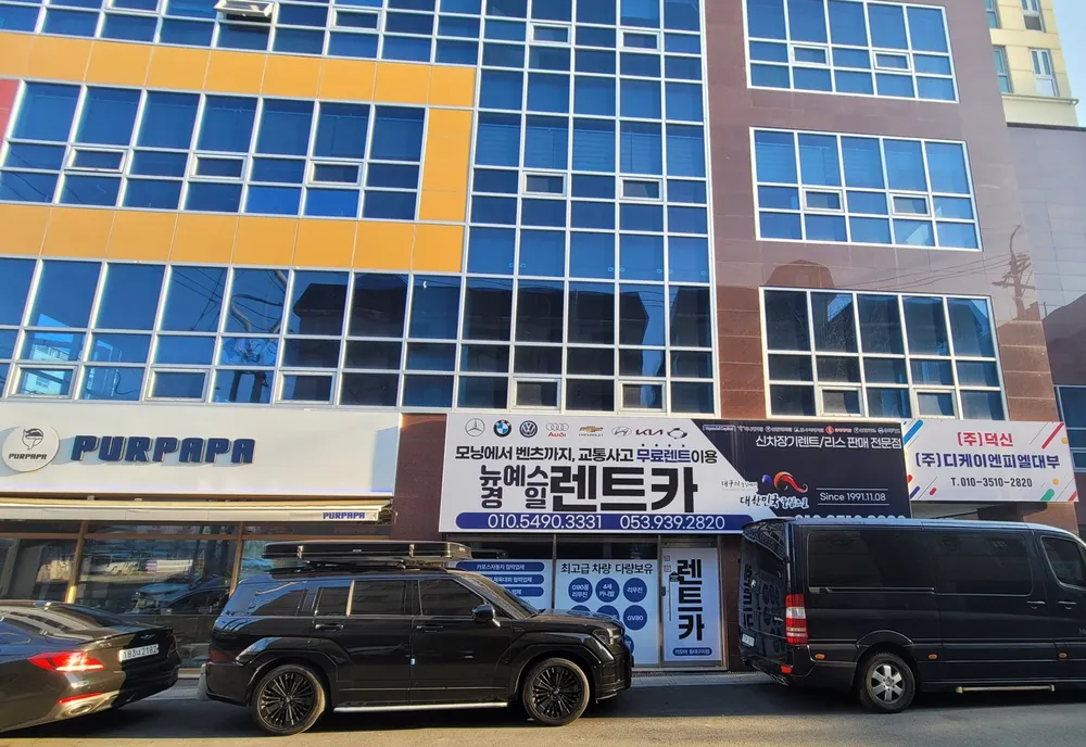 뉴예스렌트카 대표 이미지