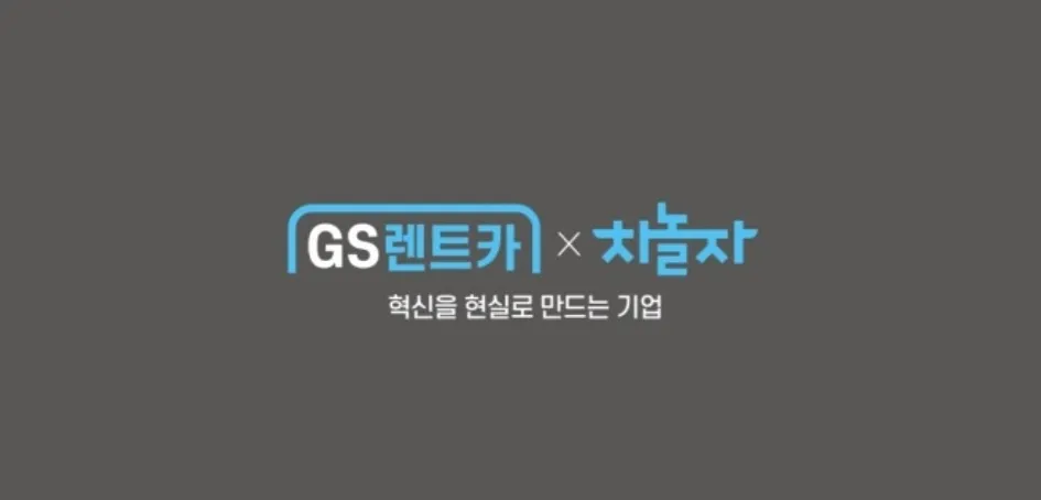 차놀자렌트카 계양지점 대표 이미지
