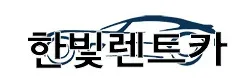한빛이엔지 인천점 대표 이미지