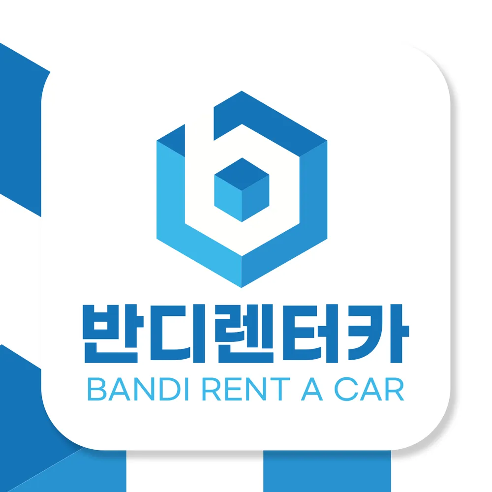 반디렌터카 인천지점 대표 이미지