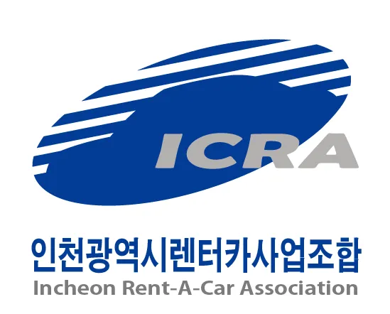 인천광역시렌터카사업조합 대표 이미지