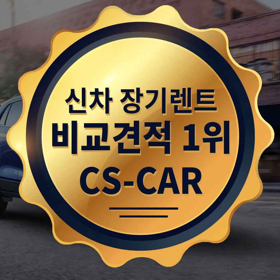 씨에스카 대표 이미지