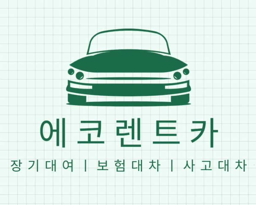 에코렌트카 광주영업소 대표 이미지