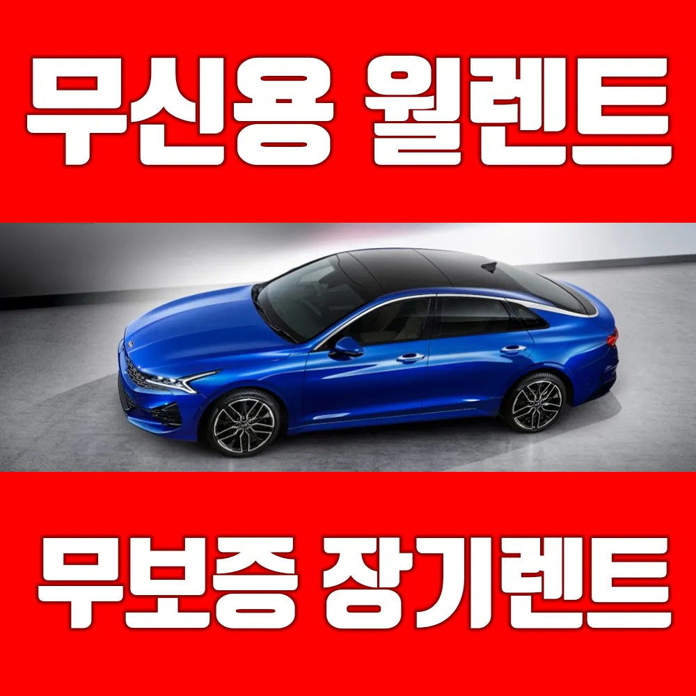 금오렌터카 대덕영업소 대표 이미지