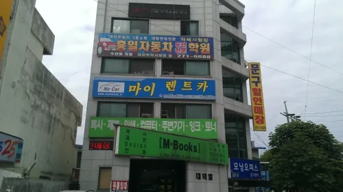 마이렌트카 대전동구지점 대표 이미지