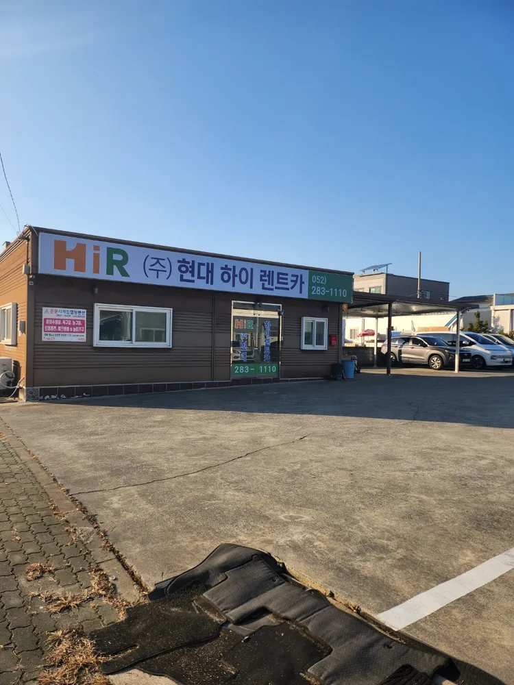 현대하이렌트카 대표 이미지
