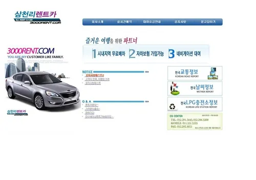 삼천리렌트카 울산점 대표 이미지