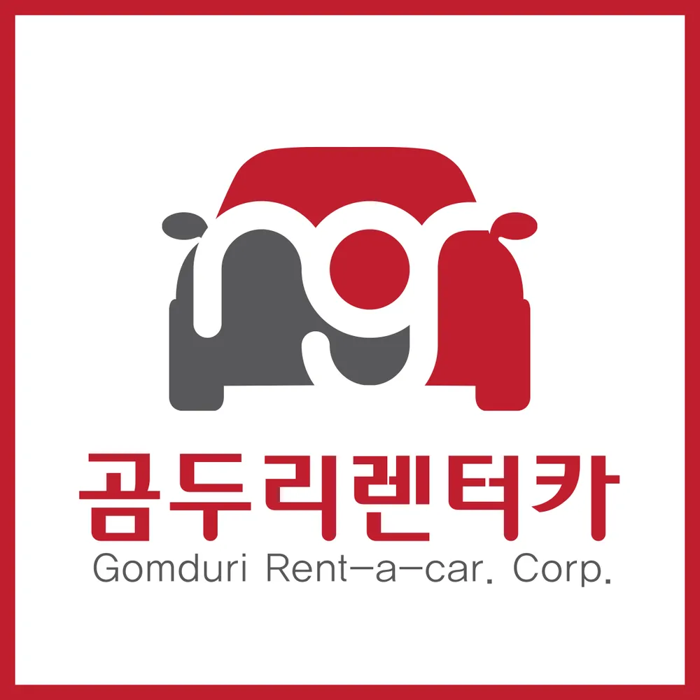 곰두리렌트카 대표 이미지