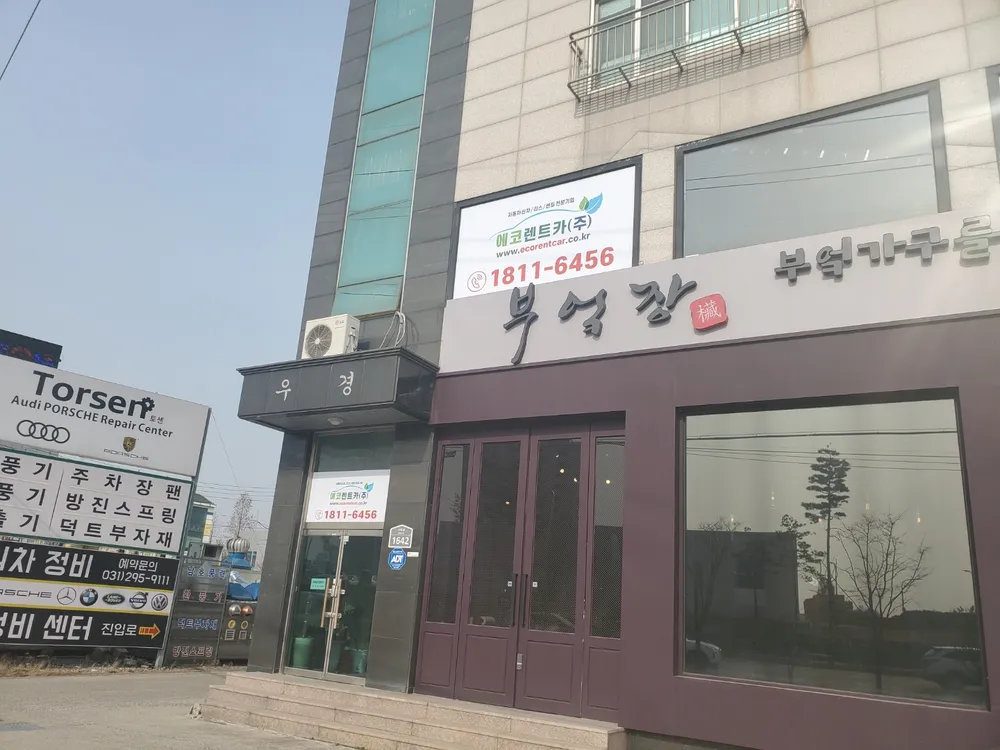 에코렌트카 대표 이미지
