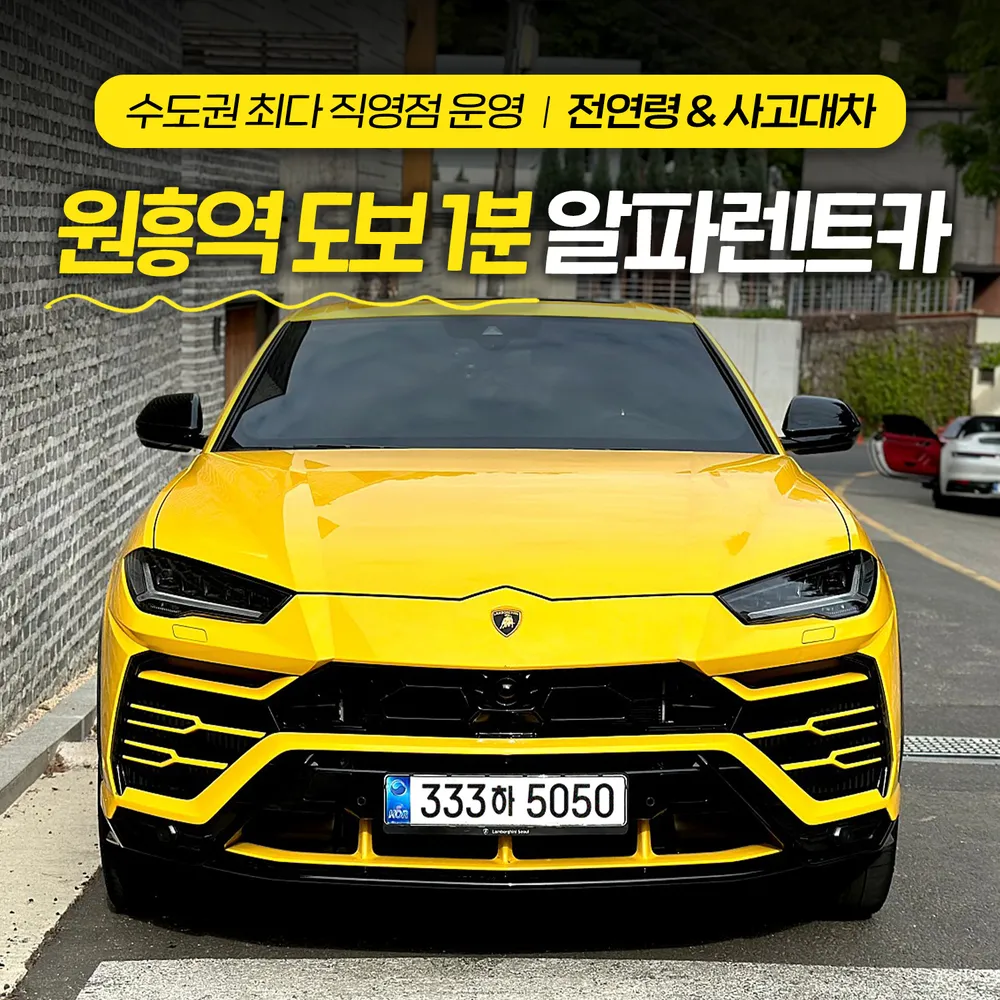 알파렌트카 원흥영업소 대표 이미지