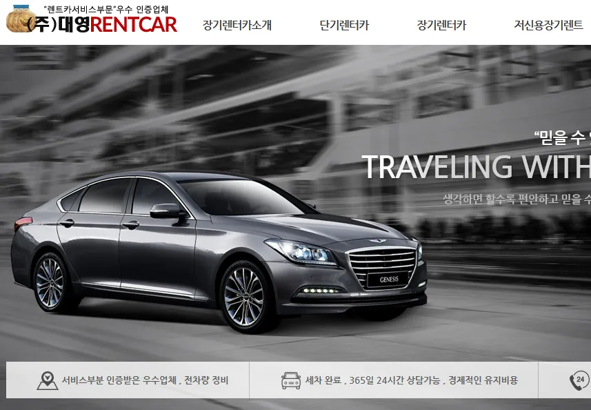 대영렌트카 대표 이미지