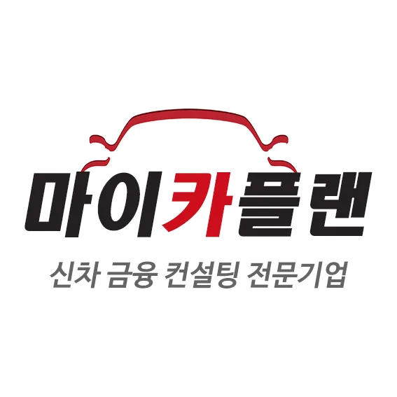 마이카플랜 대표 이미지