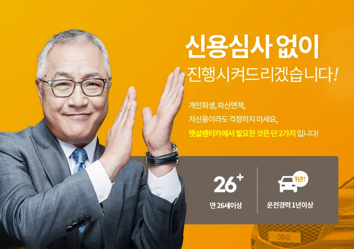 오마이렌터카 대표 이미지