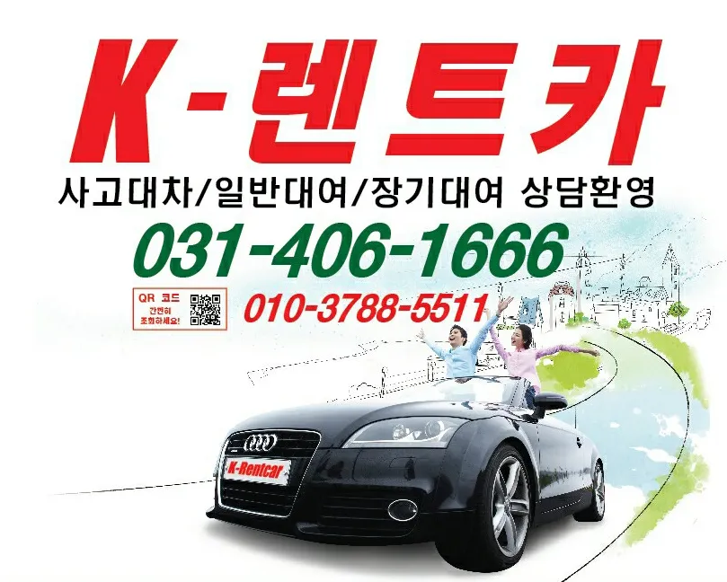 케이렌트카 이동지점 대표 이미지