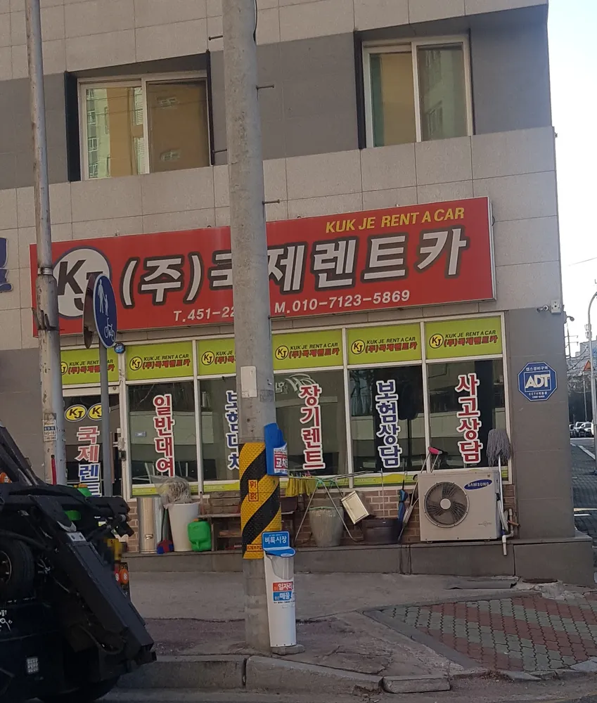 국제렌트카 대표 이미지