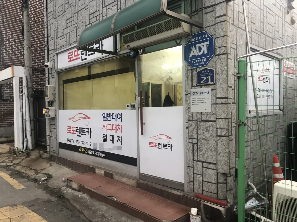 로또렌트카 대표 이미지