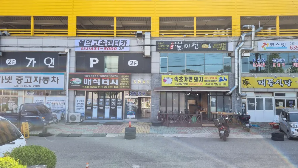 글로리렌트카 설악고속영업소 대표 이미지