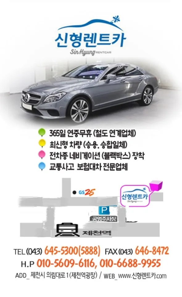 신형렌트카 대표 이미지