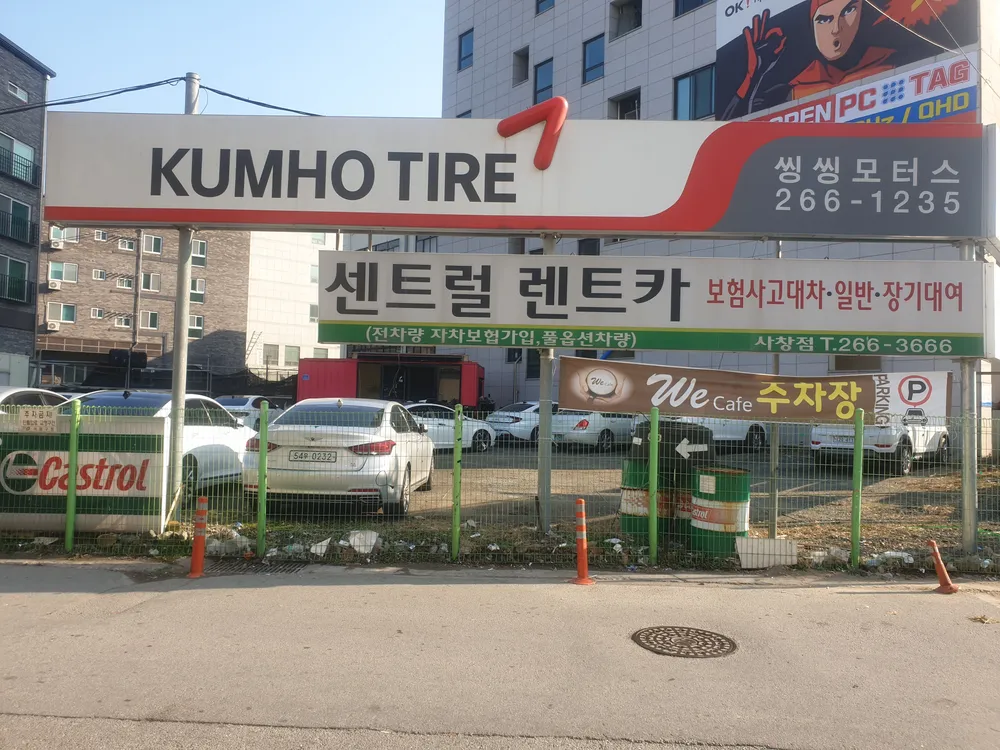 센트럴렌트카 대표 이미지