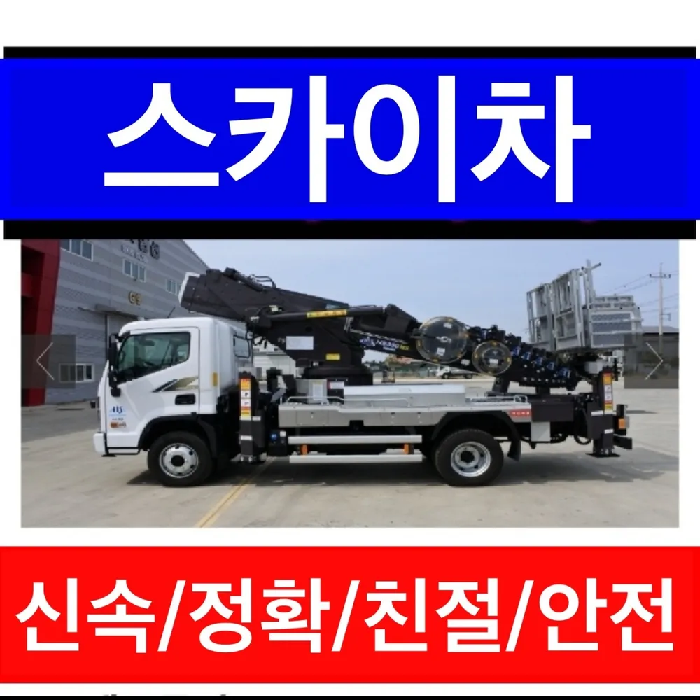 스카이 대표 이미지