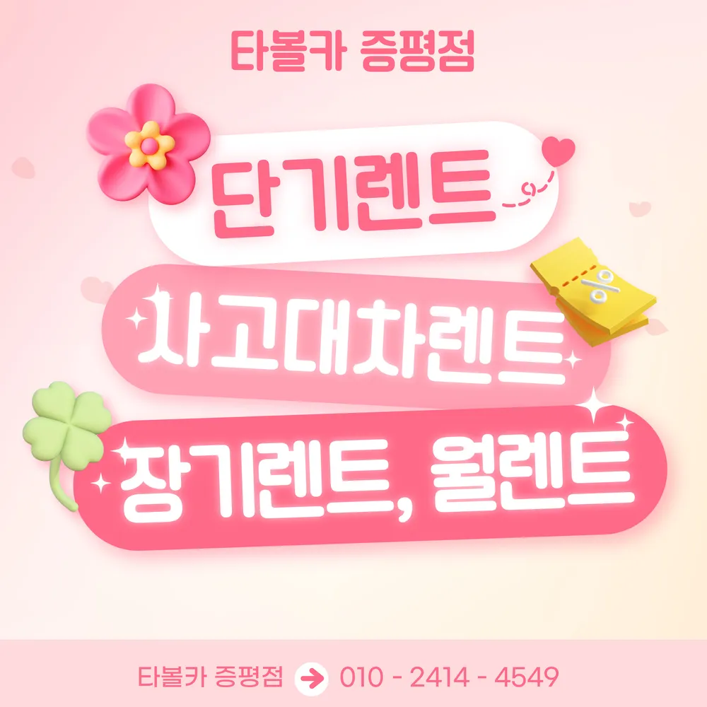 청주렌트카타볼카 증평점 대표 이미지