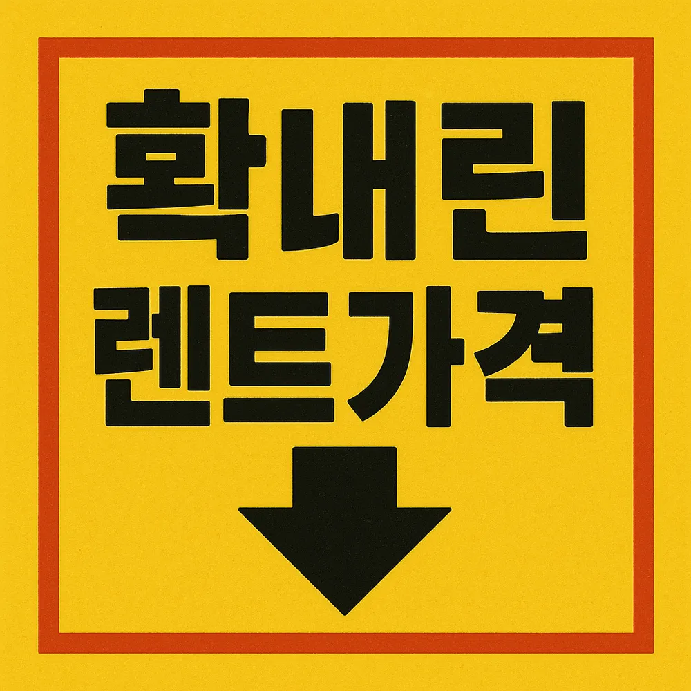 에이엠렌트카 청주증평점 대표 이미지