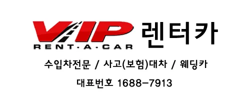 VIP렌트카 영주영업소 대표 이미지