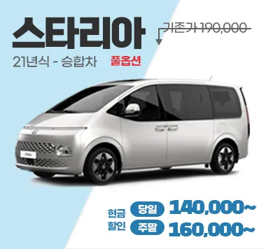 베스트렌트카 천안아산영업소 대표 이미지
