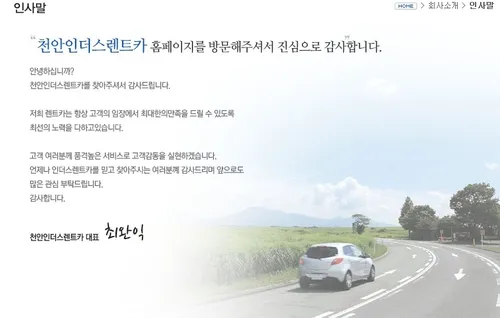 인더스렌트카 천안지점 대표 이미지