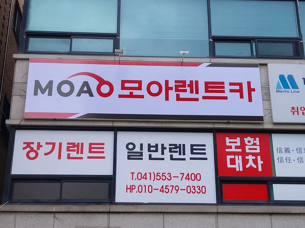 모아렌트카 대표 이미지