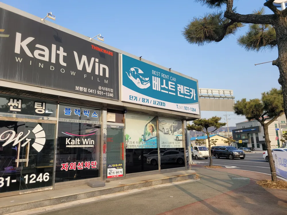 대천렌터카 대표 이미지
