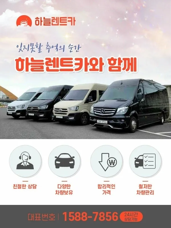 하늘네트웍스 아산지점 대표 이미지