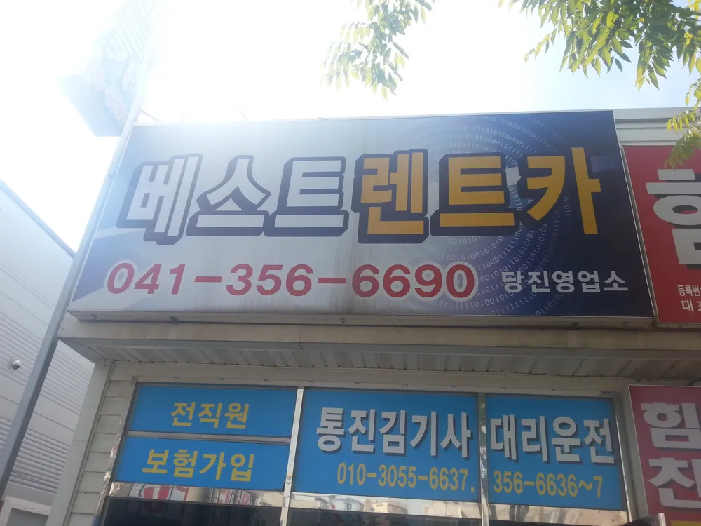 베스트렌트카 대표 이미지