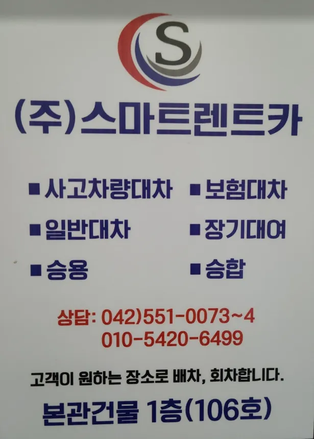 계룡스마트 대표 이미지