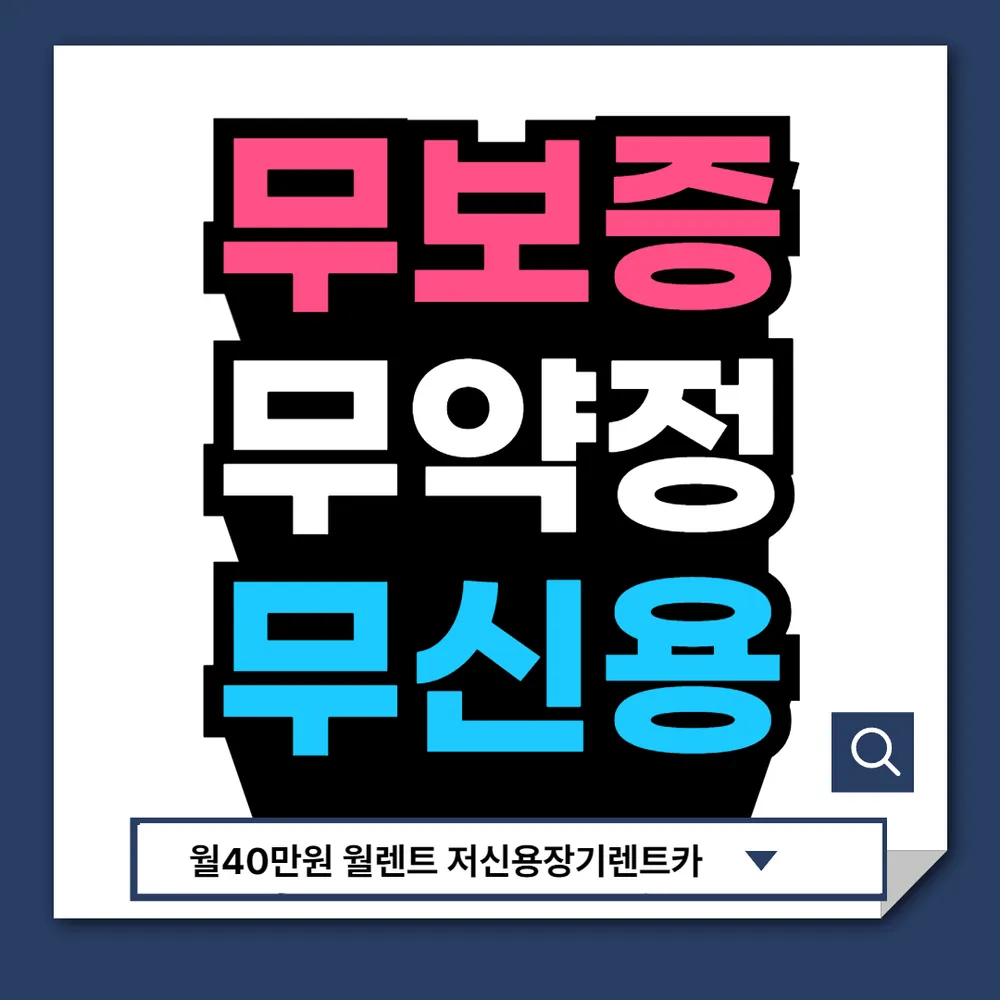 금오렌터카 전주점 대표 이미지