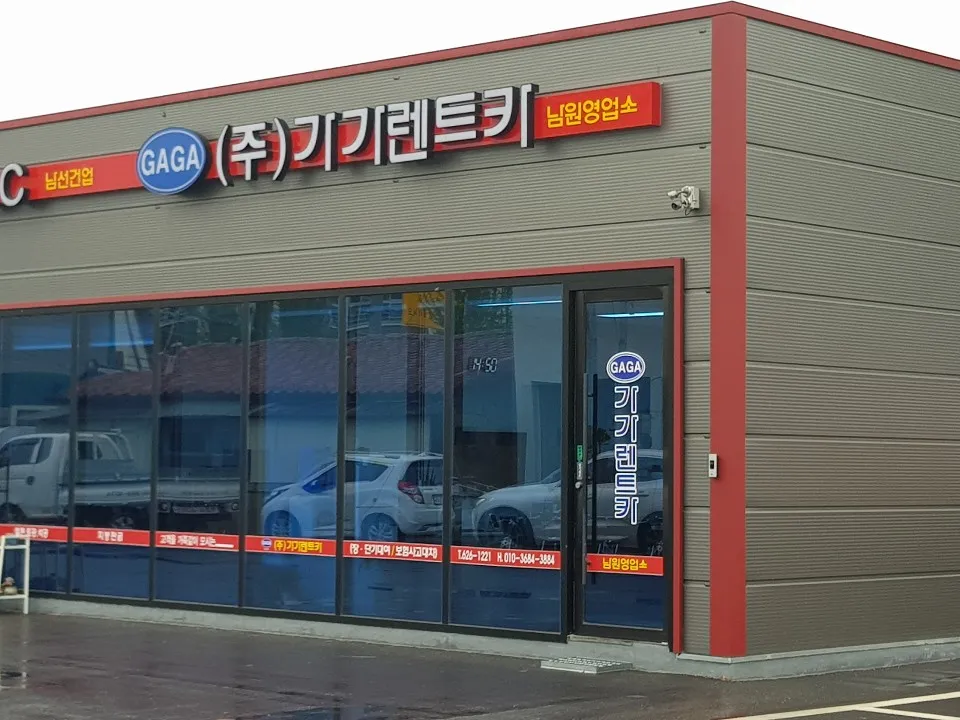 가가렌트카 남원영업소 대표 이미지