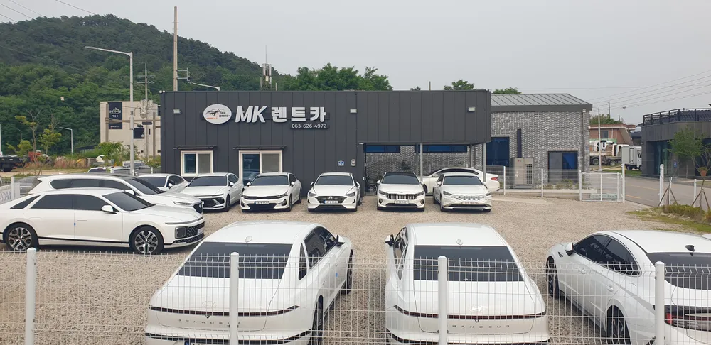 엠케이렌트카 남원영업소 대표 이미지
