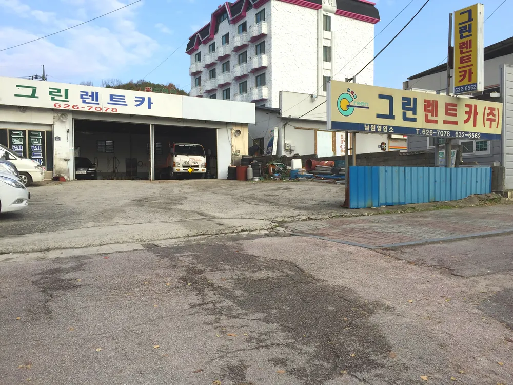 그린렌트카 남원지점 대표 이미지