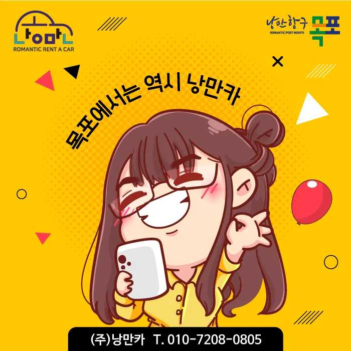 낭만렌트카 대표 이미지