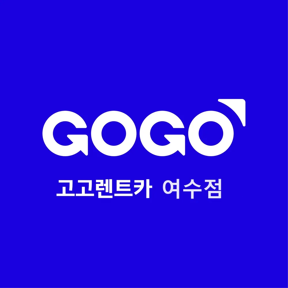 고고렌트카 대표 이미지