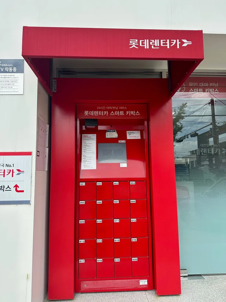 롯데렌터카 순천지점 대표 이미지
