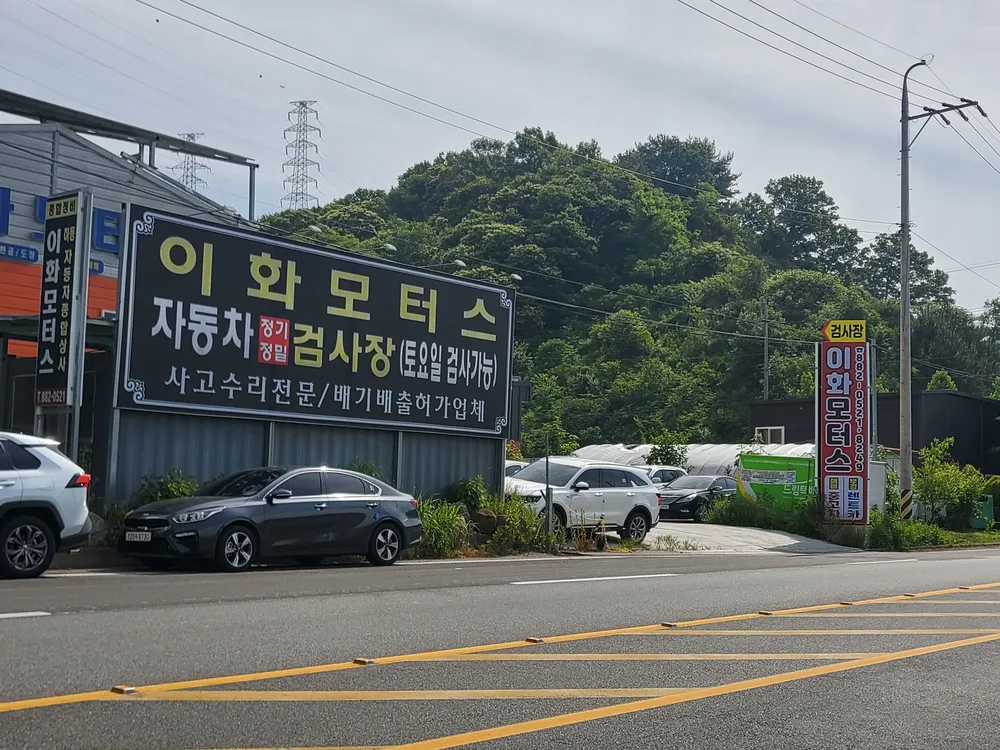 부경렌트카하동영업소 대표 이미지