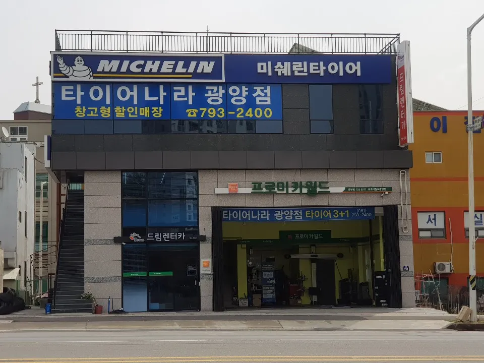 드림렌터카 대표 이미지