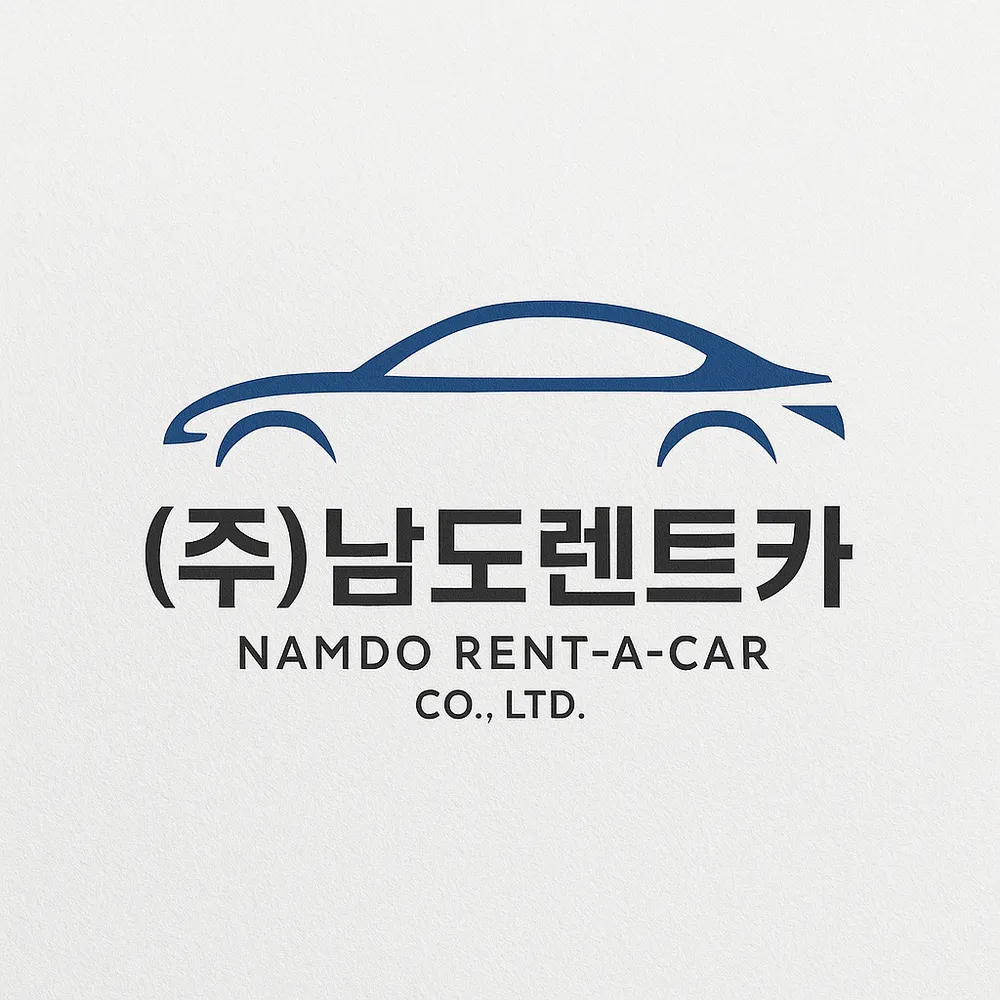 남도렌트카 대표 이미지