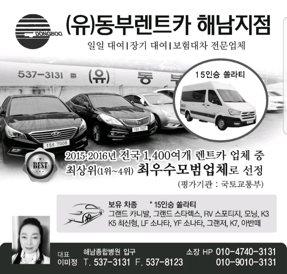 동부렌트카 대표 이미지